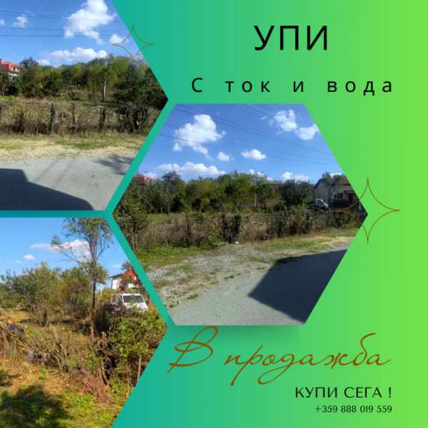 Продава парцел, с. велковци, област перник