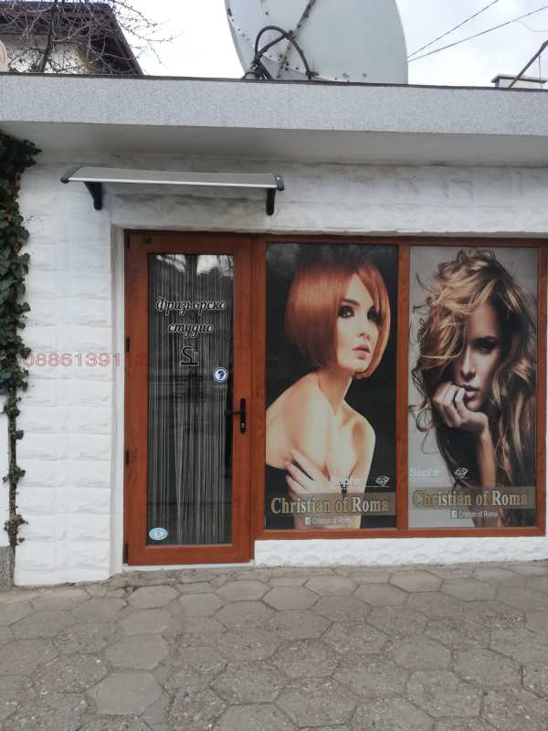 Дава под наем магазин, гр. кюстендил, колуша