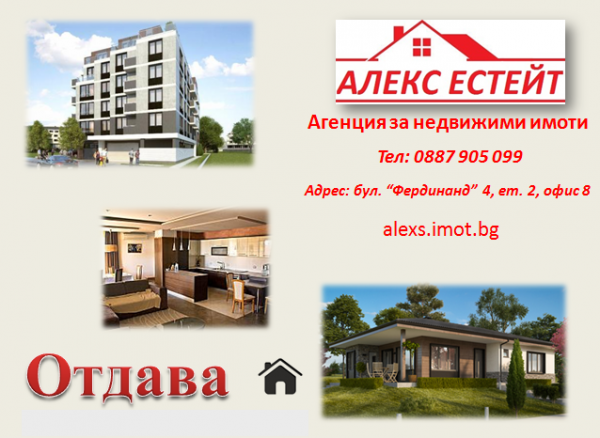 Дава под наем 2-стаен, гр. русе, възраждане