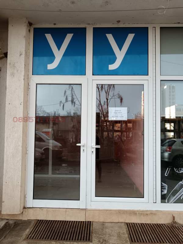 Дава под наем офис, гр. благоевград, запад