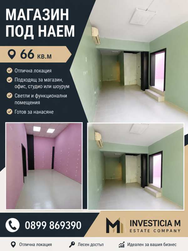 Дава под наем магазин, гр. стара загора, казански - изток