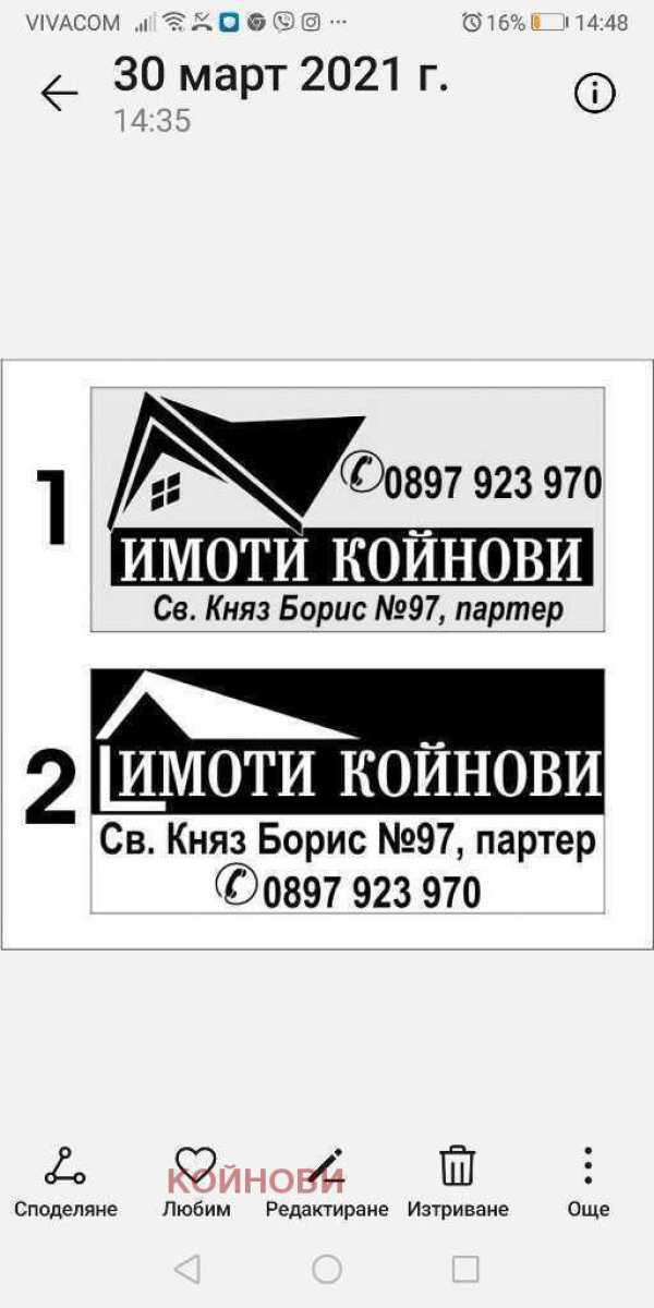 Дава под наем магазин, гр. стара загора, център
