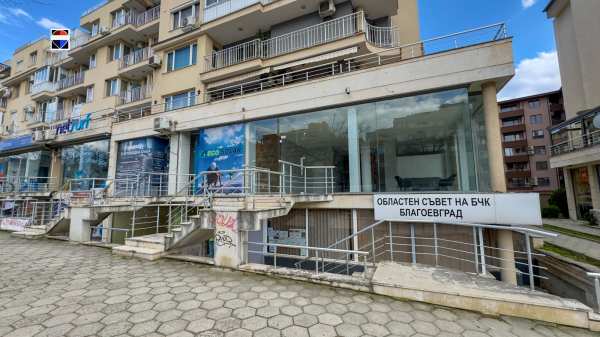 Дава под наем магазин, гр. благоевград, широк център