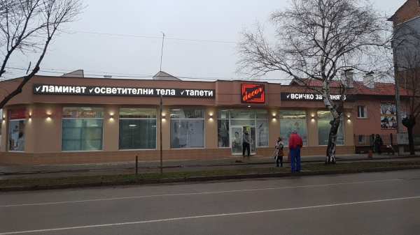 Дава под наем магазин, гр. монтана, широк център