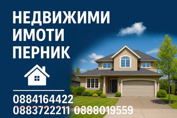 Дава под наем гараж, паркомясто, гр. перник, център