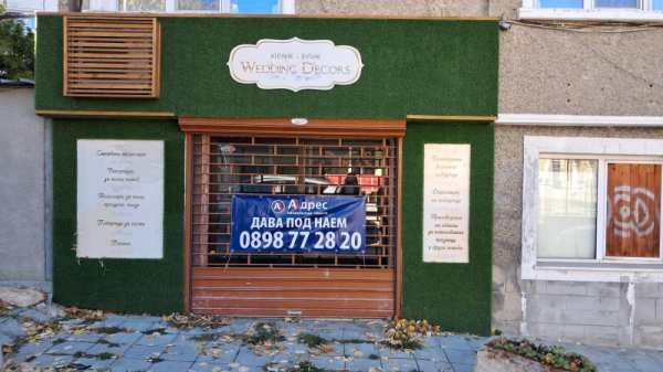 Дава под наем магазин, гр. шумен, център