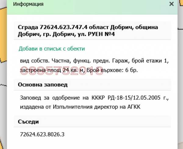 Дава под наем гараж, паркомясто, гр. добрич, център