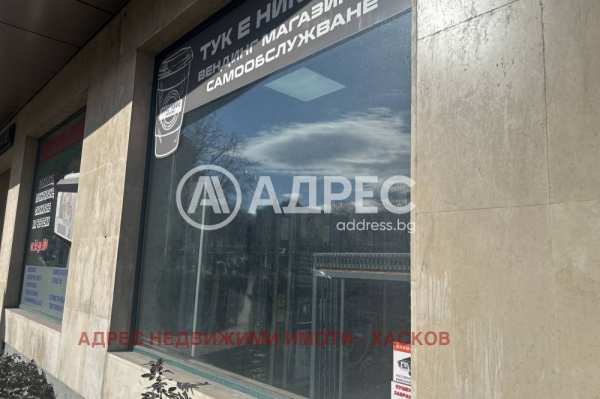 Дава под наем магазин, гр. хасково, център