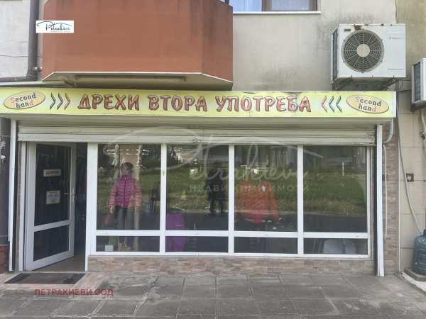 Дава под наем магазин, гр. бургас, изгрев