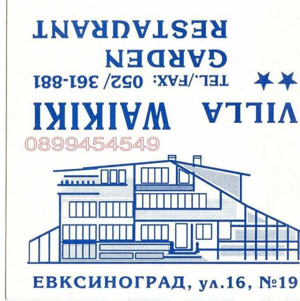 Дава под наем  хотел град Варна, к.к. Св.Св. Константин и Елена
      500 кв.м