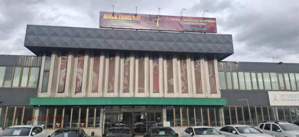 Дава под наем пром. помещение, гр. софия, дружба 1