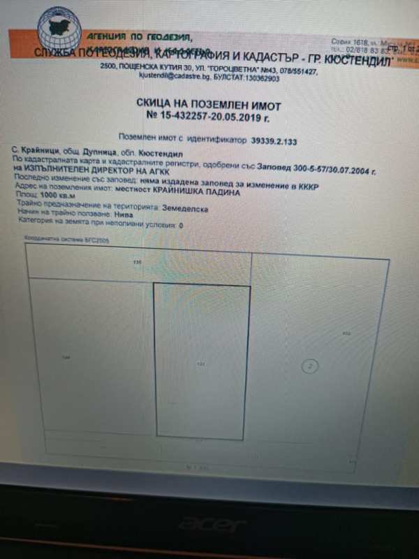 Продава  земеделска земя с. Крайници, област Кюстендил
      8100 дка