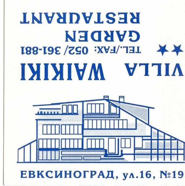 Дава под наем  хотел град Варна, к.к. Св.Св. Константин и Елена
      500 кв.м