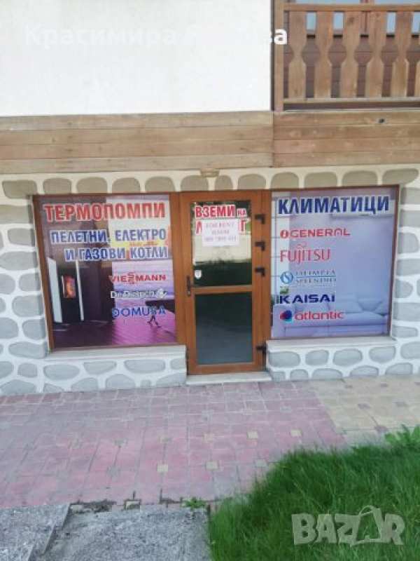 Продавам магазин