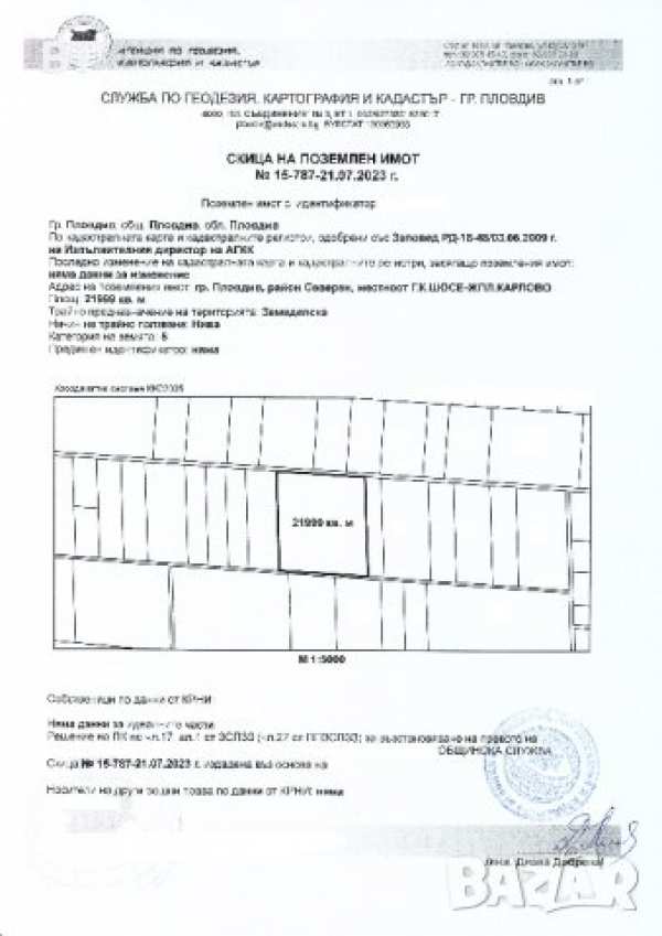 Продавам земеделска земя .