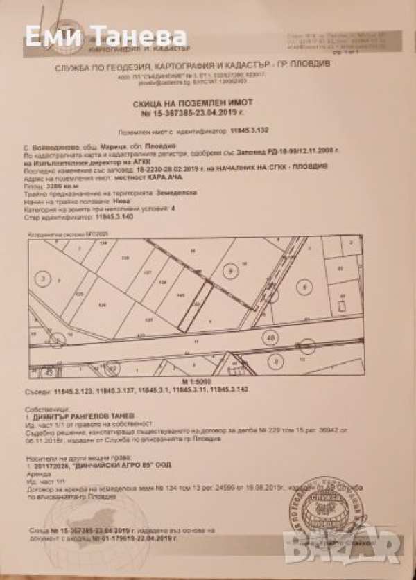 Нива с лице на магистралата
