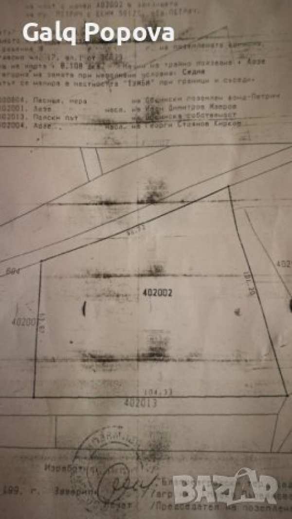 Продавам земя на главния път за кулата вдясно на 2 км след с.ръждак с лице на пътя 80 линейни метра.