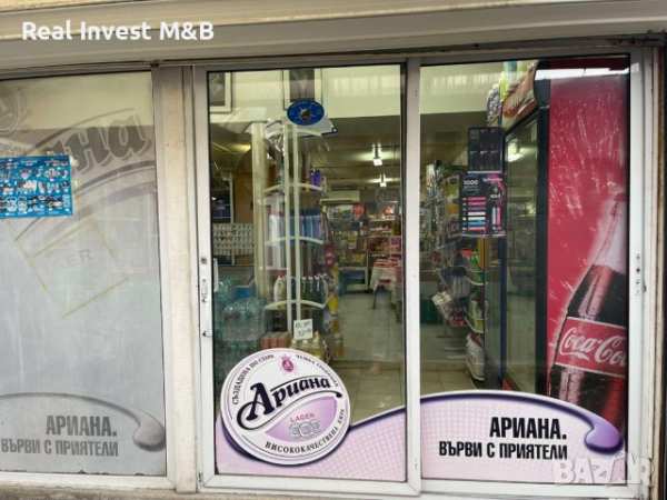 Продавам магазин в димитровград