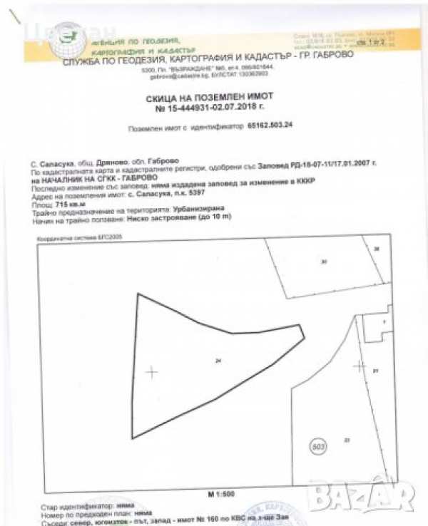 Продавам парцел в с. саласука , общ. дряново