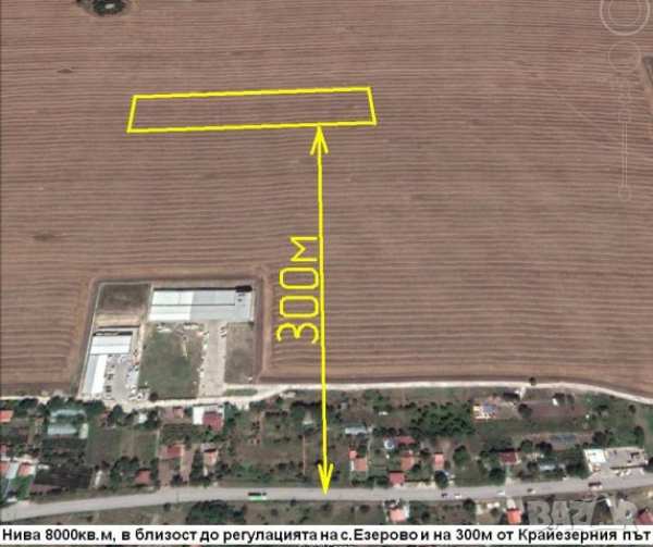 Продавам зем.земя, нива-8000кв.м в землището на с.езерово, обл.варна
