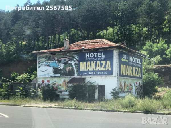 Мотел на сп. джебел