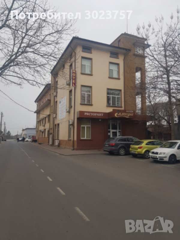 Продавам работещ бизнес хотел-ресторант