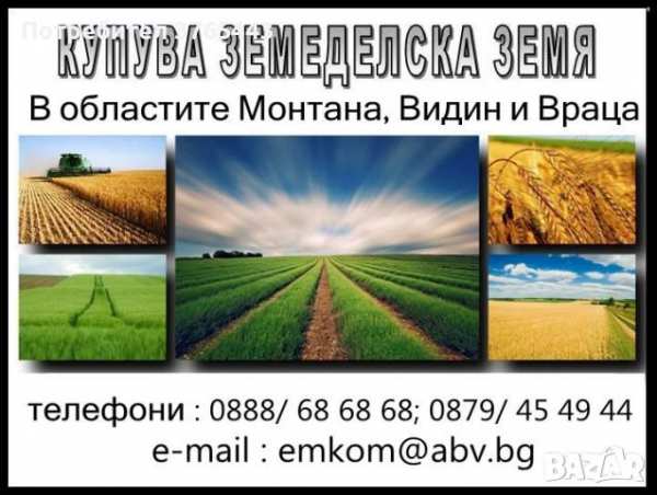 Цели и идеални части в обл.враца!