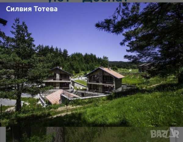 Продавам разработен бизнес