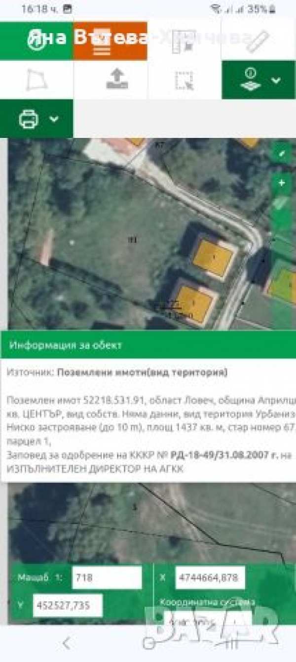 Еднофамилни къщи/вили с двор - априлци, център ново село