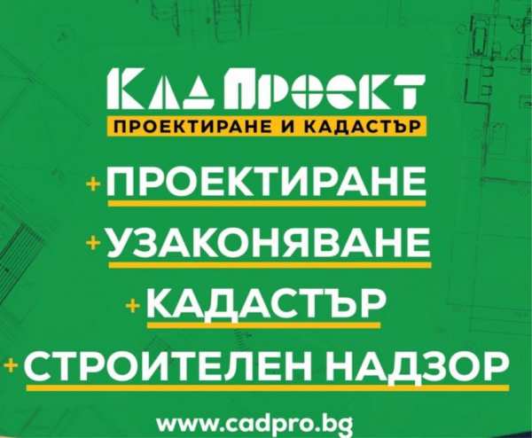 Промяна на статут от нива в парцел за строителство в Белица