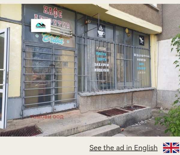 Помещение 48 кв.