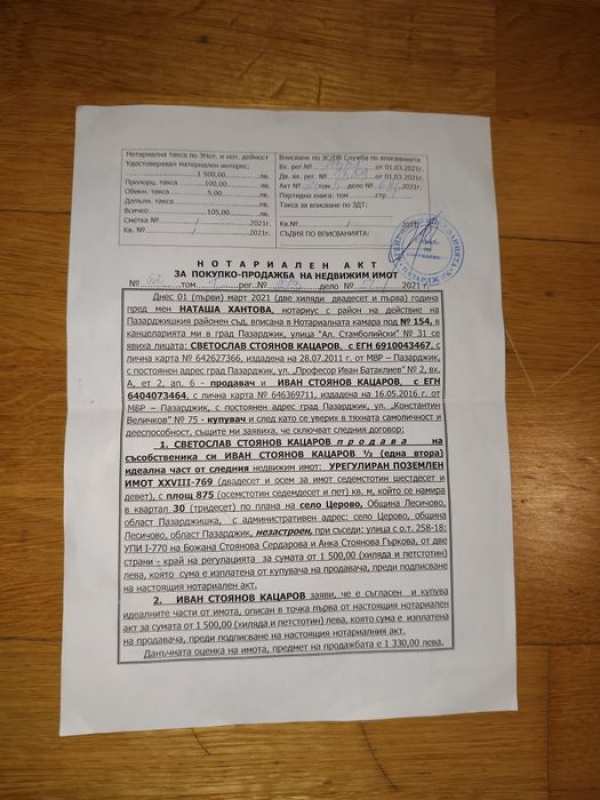 Продавам УПИ 870 кв метра