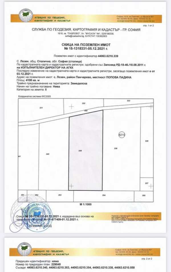 Земеделска земя, с.ЛОЗЕН, местност Попова падина