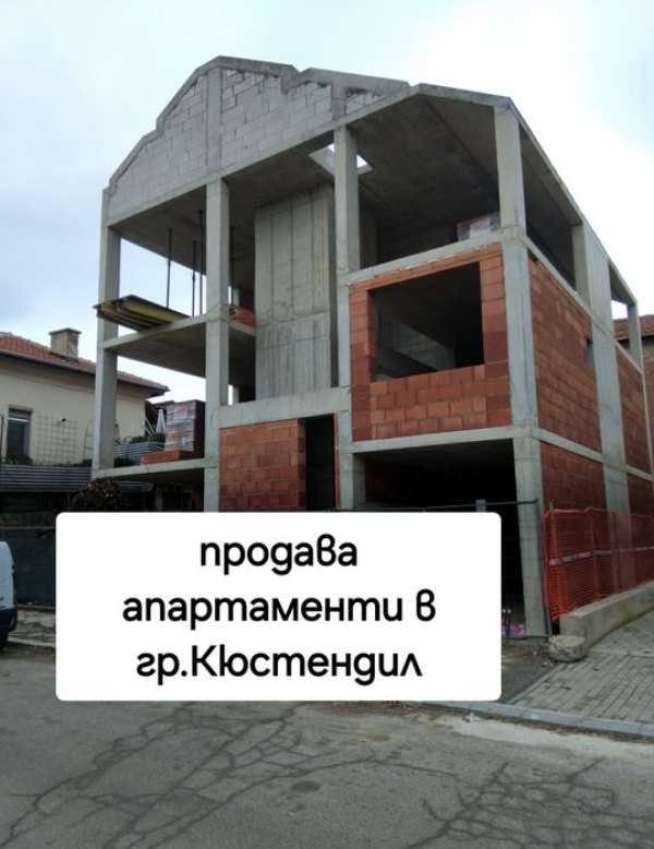 Продава апартамент в гр.Кюстендил