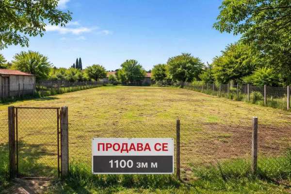Парцел в с.Дъбовик в регулация 1100кв.м
