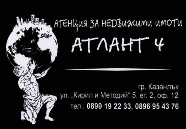 Поземлен имот - с. Копринка