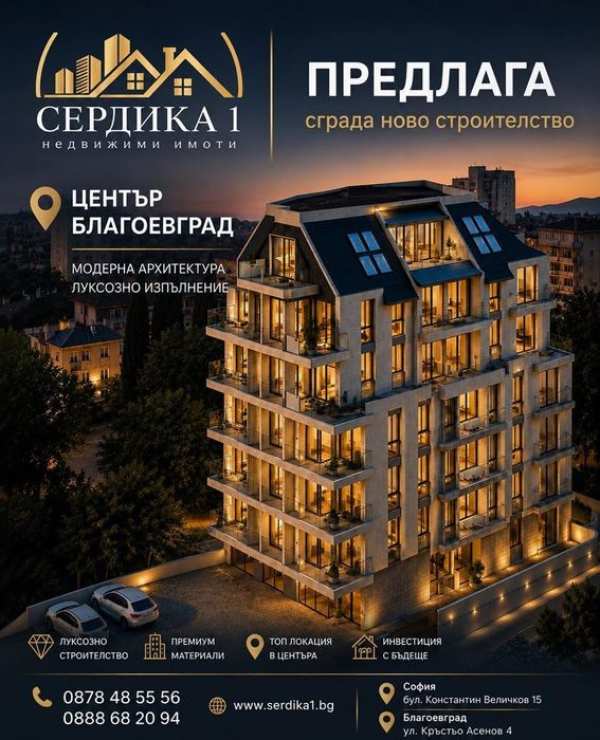2-стаен в Благоевград-Център площ 42 цена 63500