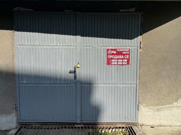 Гараж за продажба в град Търговище