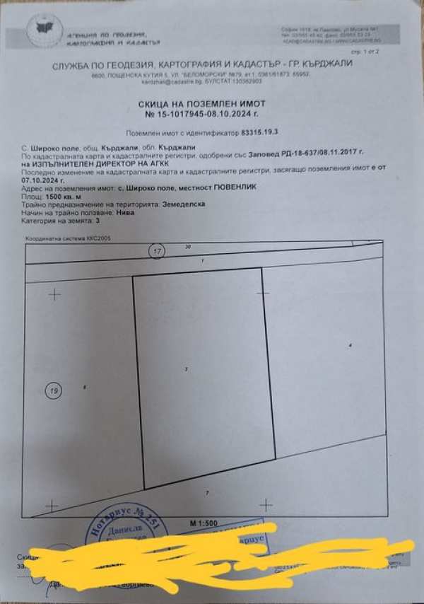 Продава се парцел в село широко поле