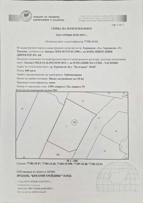 Земя в регулация с проект за сграда