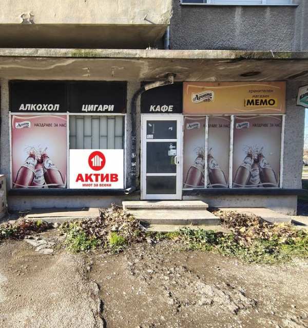 Търговско помещемние - Пазара