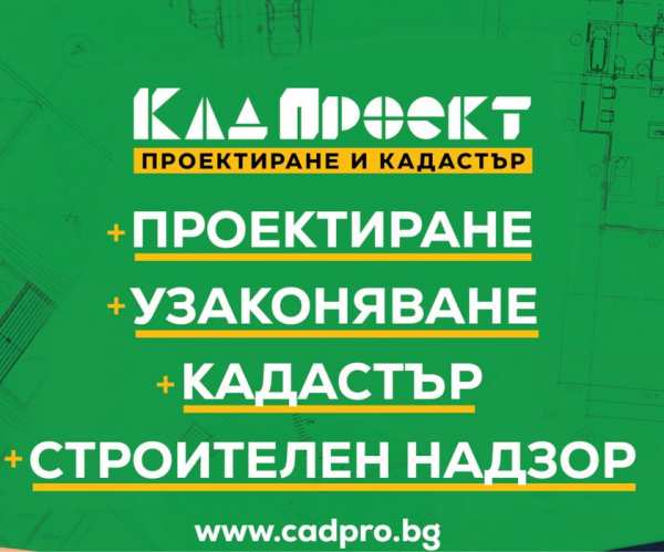 Промяна статут на нива в парцел за строителство в Рилци