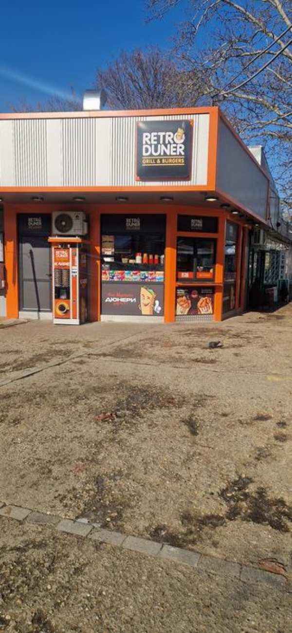 Разработен бизнес