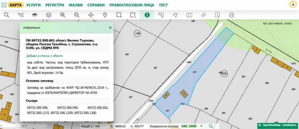 Продава се къща с голям двор в с. Страхилово, обл. Велико Търново
