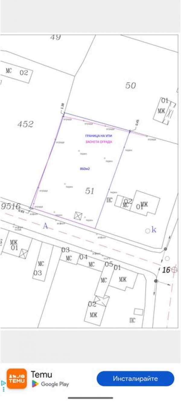 с.Кабиле дворно място