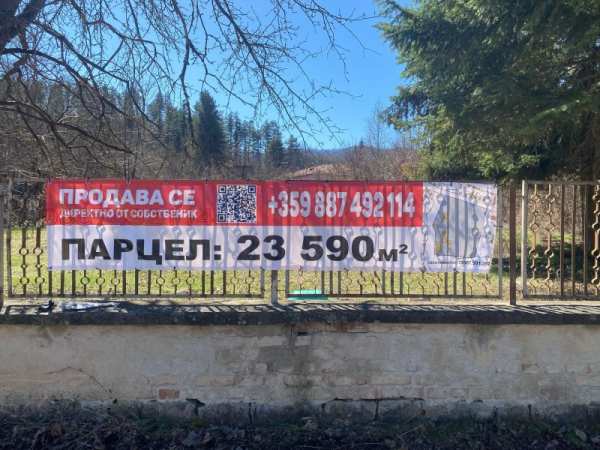 Продава  парцел с. Велчево, област Ловеч
      23590 кв.м