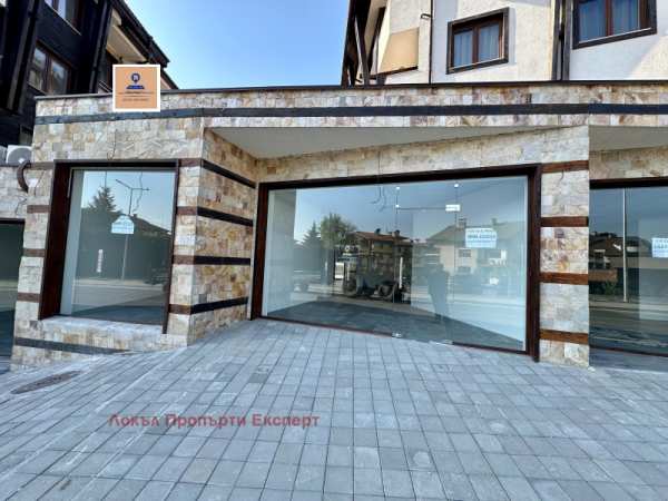 Продава  магазин гр. Банско, област Благоевград
      171 кв.м