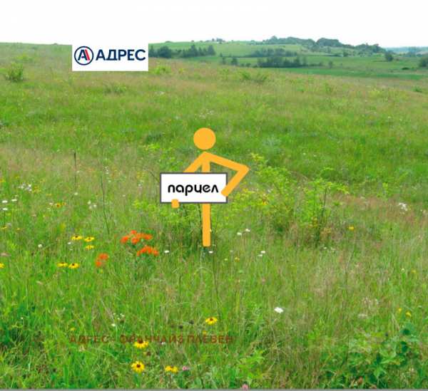 Продава парцел, гр. тръстеник, област плевен
