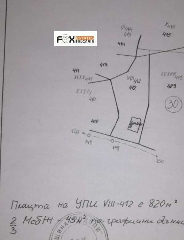 Продава парцел, с. бойково, област пловдив