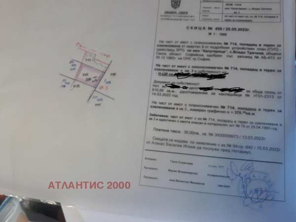 Продава парцел, с. владо тричков, област софия област